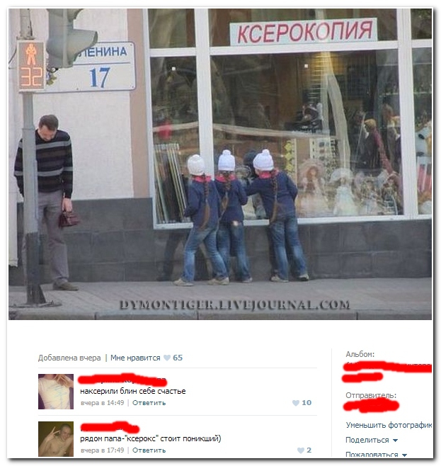 Смешные комментарии из социальных сетей 05.06.14 комментарии, прикол, соцсети