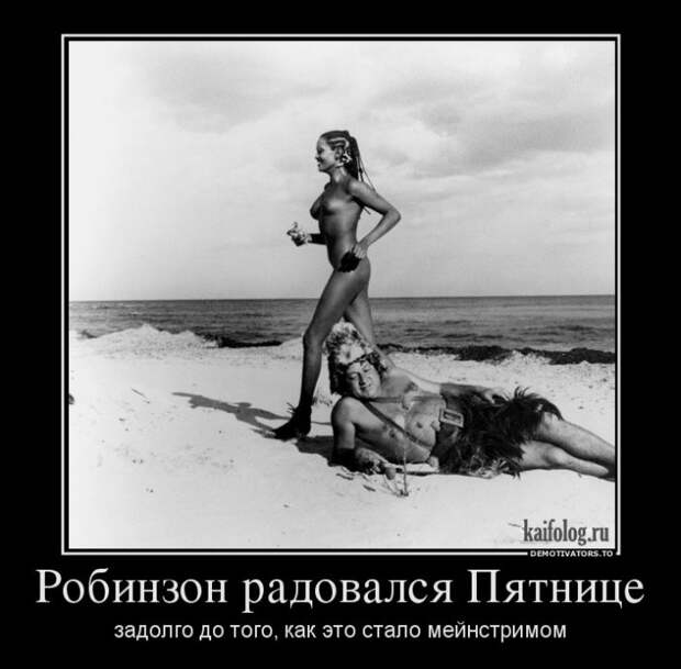 Демотиваторы - 219 (55 демотиваторов)