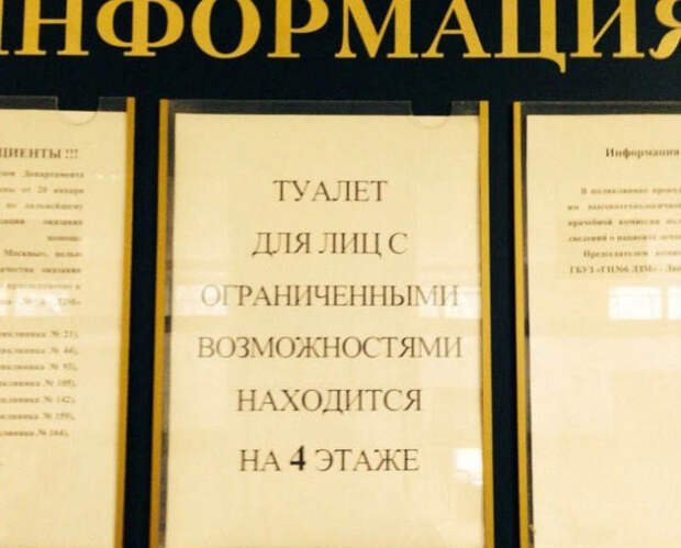 Смешные объявления из коридоров больниц и поликлиник (19 фото)