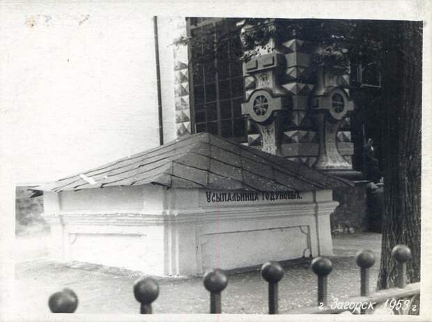 Усыпальница Годуновых около Успенского собора. г. Загорск, 1953 г..jpg