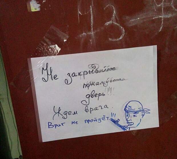веселые записки от соседей 