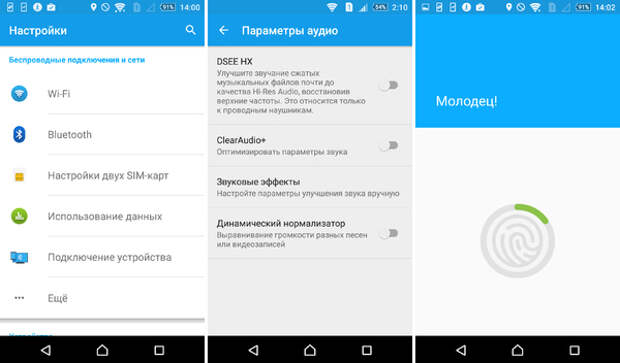 Sony Xperia Z5: скриншоты меню настроек