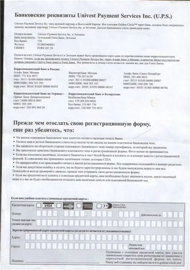 Тема первая. Знакомство.