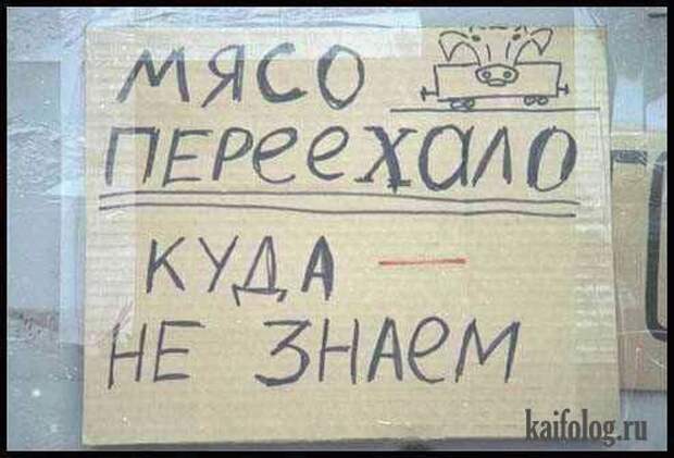 Чисто русские объявления (35 фото)