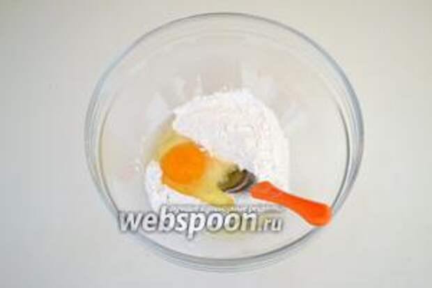 В миску высыпаем перетёртый в пудру сахар (1 столовую ложку необходимо оставить для помадки). Всыпаем разрыхлитель и вбиваем яйцо. 