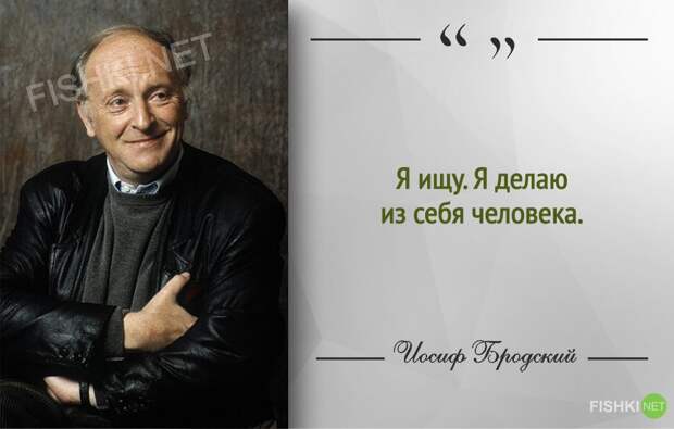 Иосиф Бродский: лучшие цитаты и афоризмы бродский, цитаты