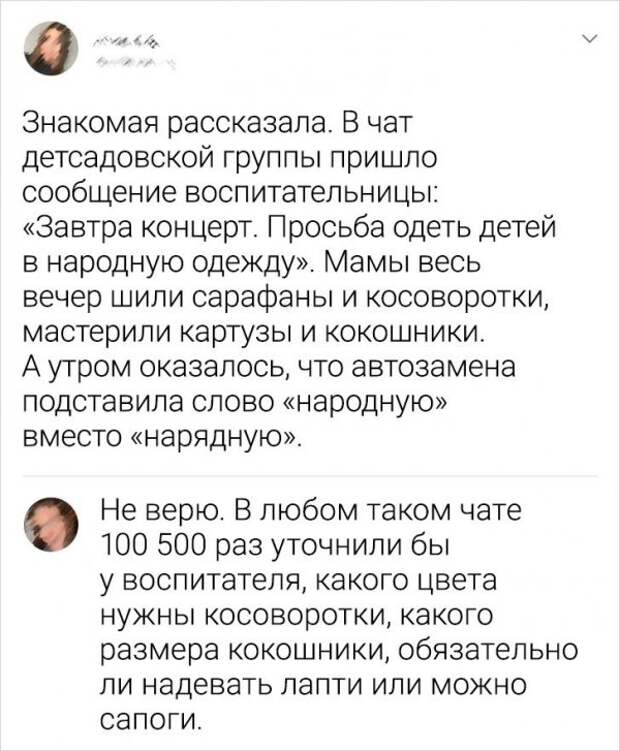Подборка забавных комментариев