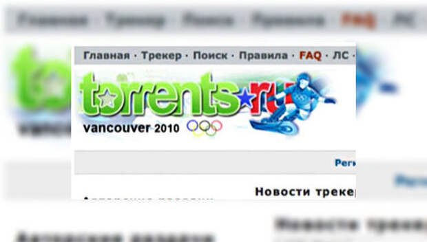 Торрентс ру. Torrents.ru. Торрентс ру новый адрес. Рутрекер флаг.