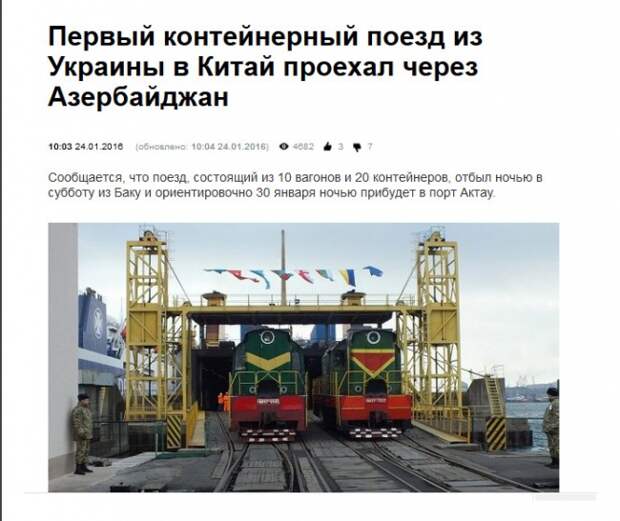 "Драгоценный груз" в оригинале (Автор: Гай Анонимус)