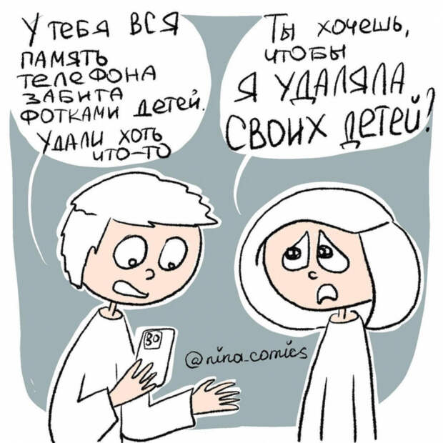 комикс мать
