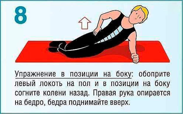 После этих упражнений вы забудете о болях в спине навсегда. это должен знать каждый После этих упражнений вы забудете о болях в спине навсегда. это должен знать каждый