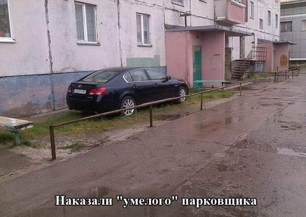 Это сладкое слово &quot;автоместь&quot;. Вот это да!