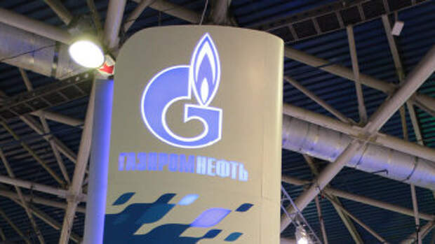 Стенд ОАО Газпром нефть. Архивное фото