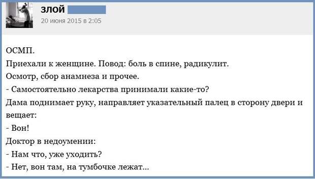 Врачебные истории