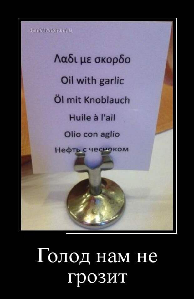 Демотиваторы (30 фото) Демотиваторы (30 фото)
