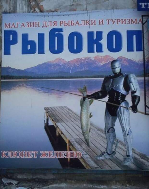 Смешные надписи и объявления Смешные надписи и объявления