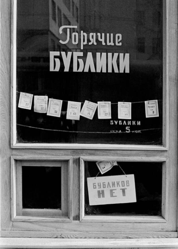 Советская жизнь в фотографиях 