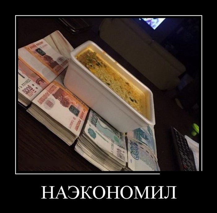 Демотиваторы №1043 (30 фото)