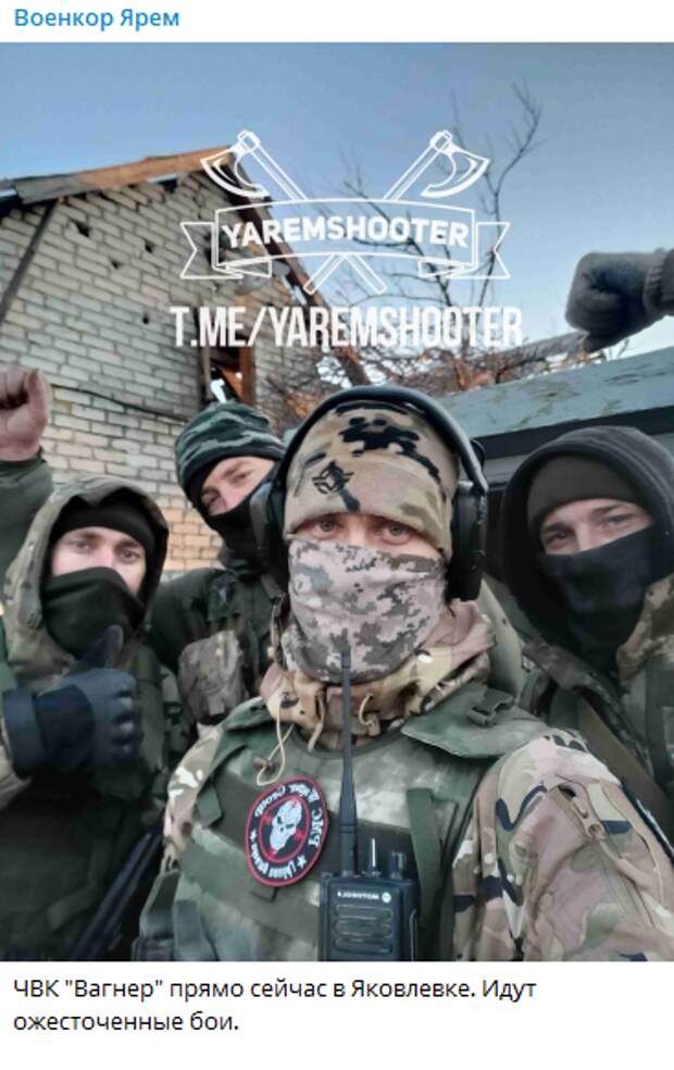 Фото: военный корреспондент Ярем