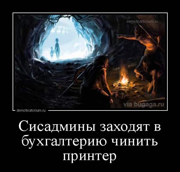 Демотиваторов пост на Бугаге (13 фото)