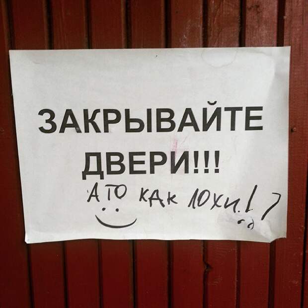 гениальные объявления в подъездах 