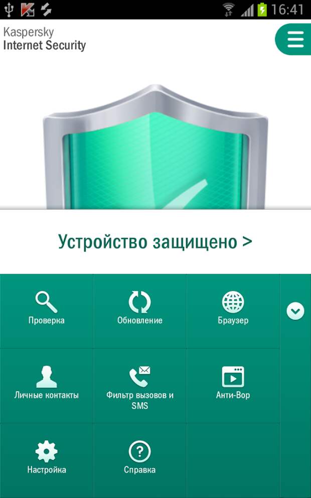 Обзор Kaspersky Internet Security для Android: Все антивирусы