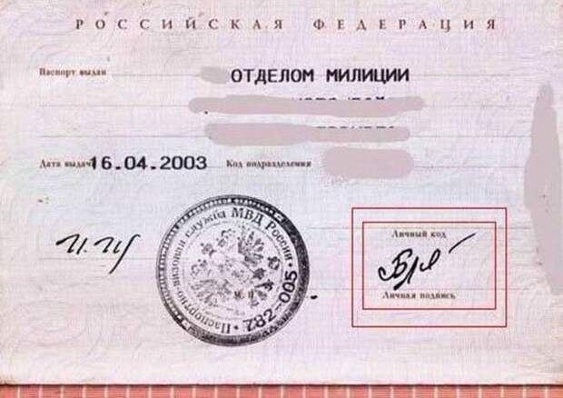 самые странные и смешные подписи в документах