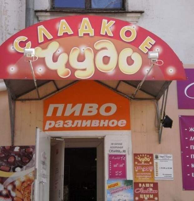 Продавцы-приколисты. Супер оригиналы!