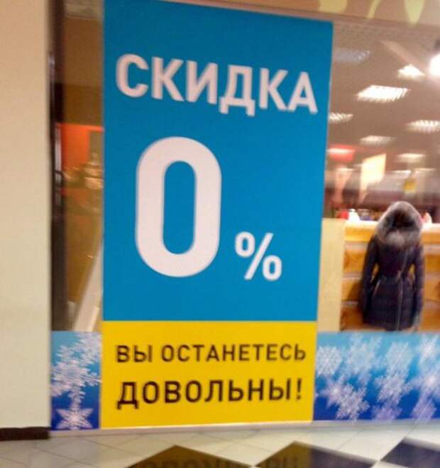 Прикольные надписи, объявления