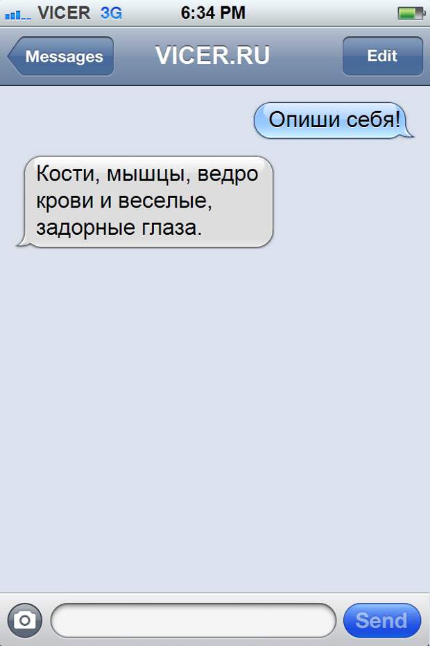 смс флирт 