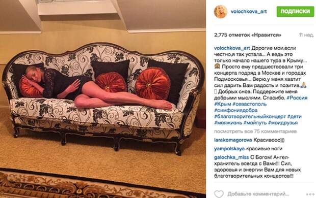 По словам Надежды Попковой, на данном фото Анастасия Волочкова находится в их с мужем спальне в Севастополе