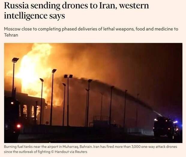 По данным западных разведслужб, Россия близка к завершению поставок дронов, медицинского оборудования и продовольствия в Иран после секретных перегово...