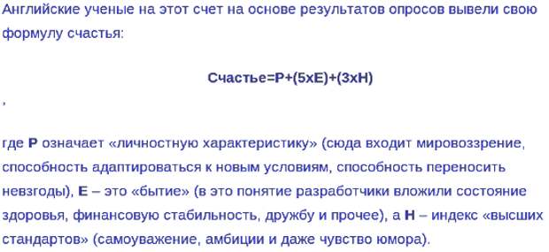 Что нужно для счастья и что значит это понятие? Что нужно для счастья и что значит это понятие?