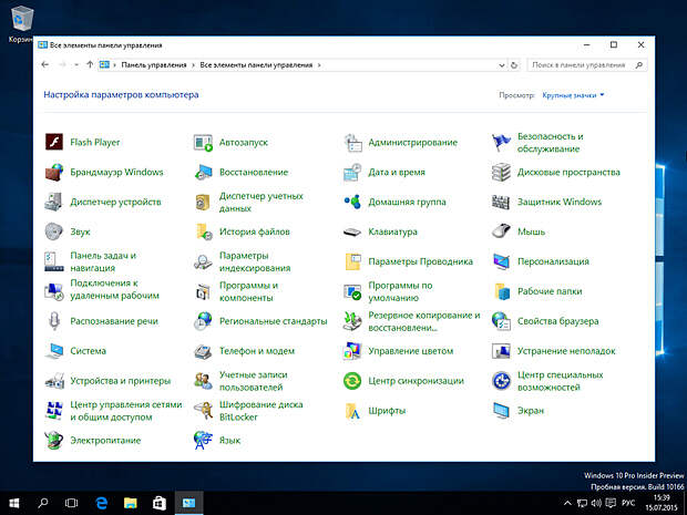 Обзор Windows 10: креативная импотенция Microsoft Обзор Windows 10: креативная импотенция Microsoft