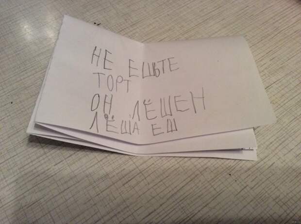 Записки!!! записки, прикол, юмор