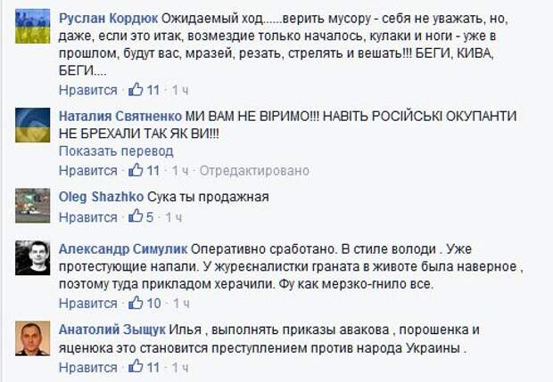 Как правосеки и татары Крым обесточивали Как правосеки и татары Крым обесточивали