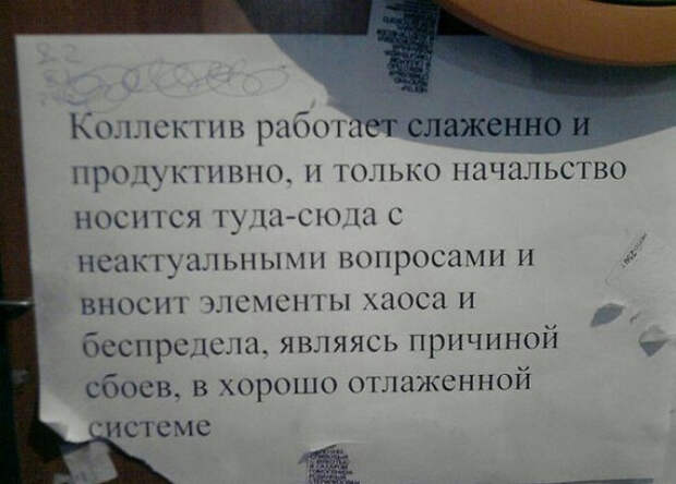 Весёлые объявления (8)