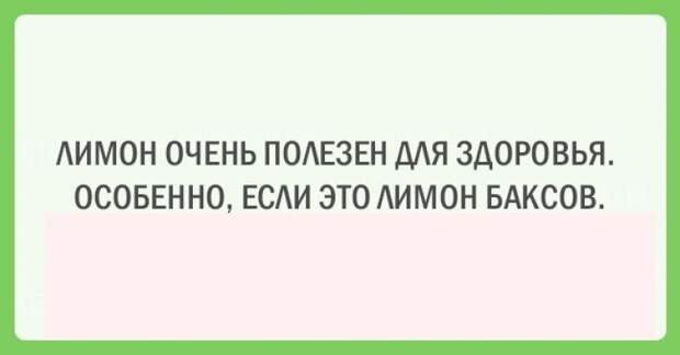 Подборка открыток с искрометным юмором Подборка открыток с искрометным юмором