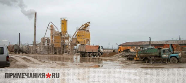 В Керчи перенесут на окраину асфальтобетонный завод