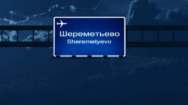 В Шереметьево сел самолет с треснувшим стеклом, не долетев до Камчатки