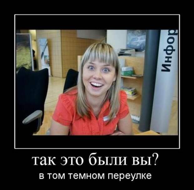 Демотиваторы и все самое прикольное на фото.