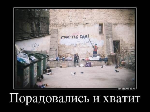 Пятничная подборка демотиваторов демотиваторы, юмор