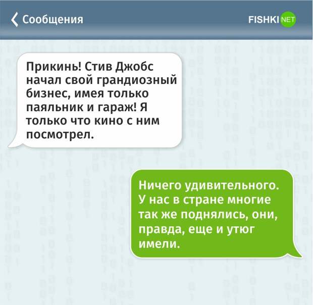Жизнь программиста в забавных СМС программист, смс, юмор