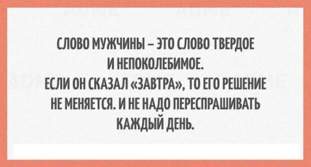 Открытки про настоящих мужчин мужчины, открытки, советы