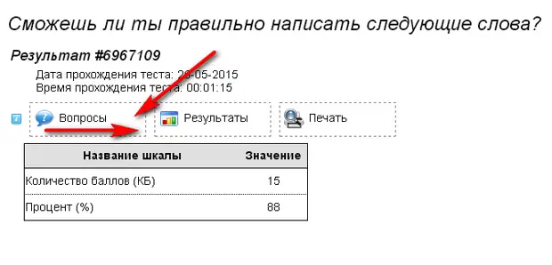 Зарегистрирован по адресу. Зарегистрирована как пишется. Зарегистрирована по адресу как правильно.