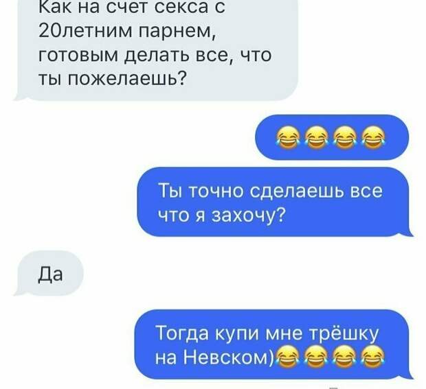 Ах, как жаль, что не трешка девушка динамо., девушки, динамо, динамщица, знакомства, отшила, отшили, прикол