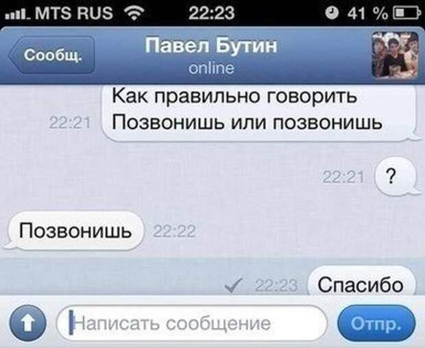 Новые sms-диалоги - прикольные картинки Новые sms-диалоги - прикольные картинки