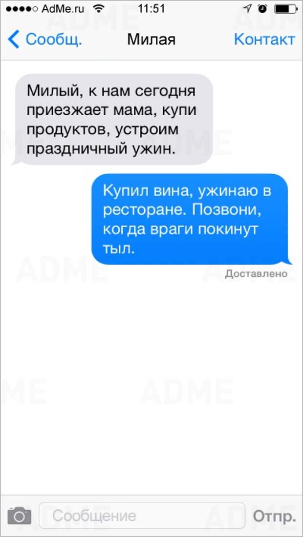 18 СМС от настоящих мужчин