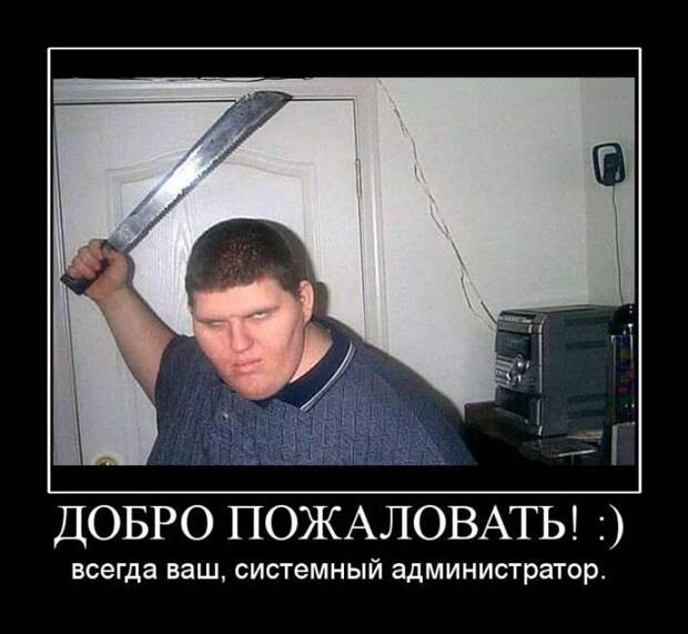 Демотиваторы (30 фото)