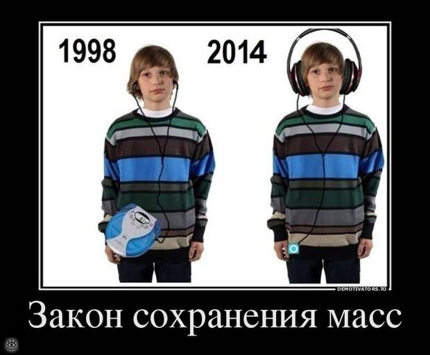 Будь реалистом! 21